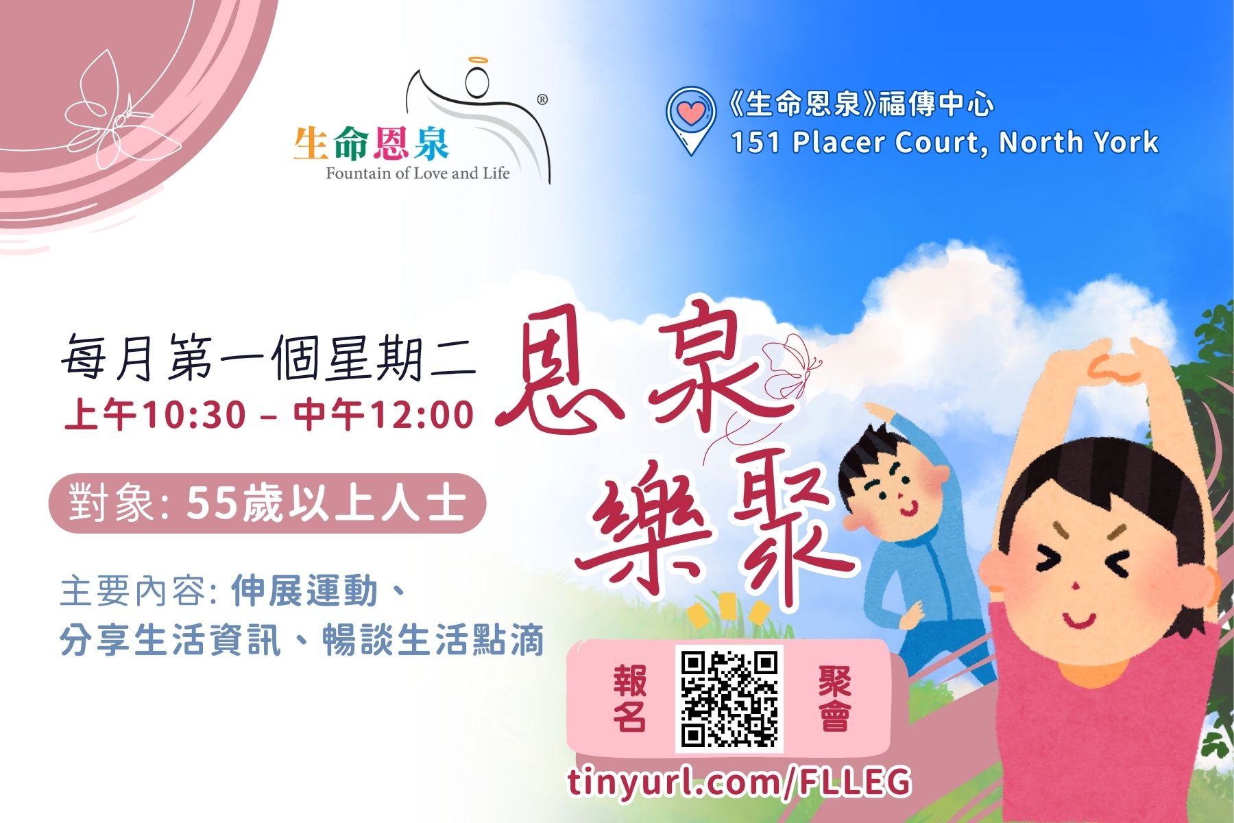 20260303-happy-life-gathering-inside