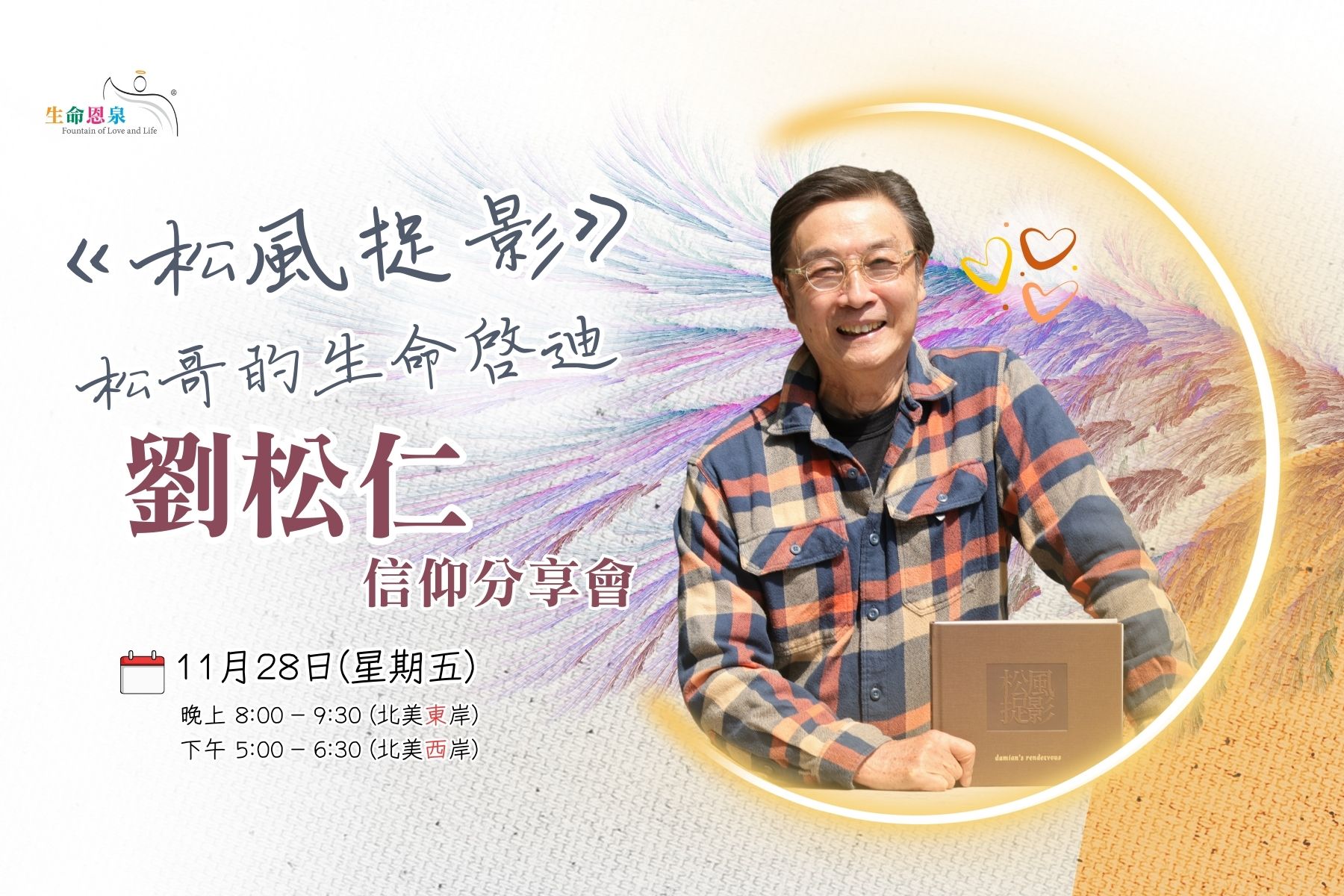 20251128-damian-lau-details