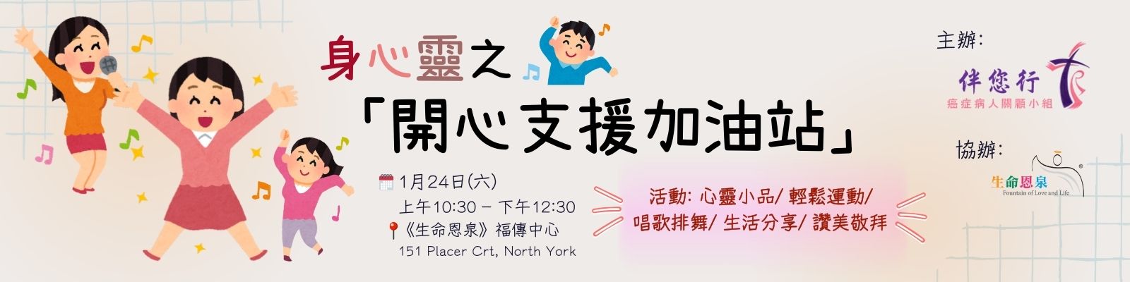 20260124-body-mind-soul-banner