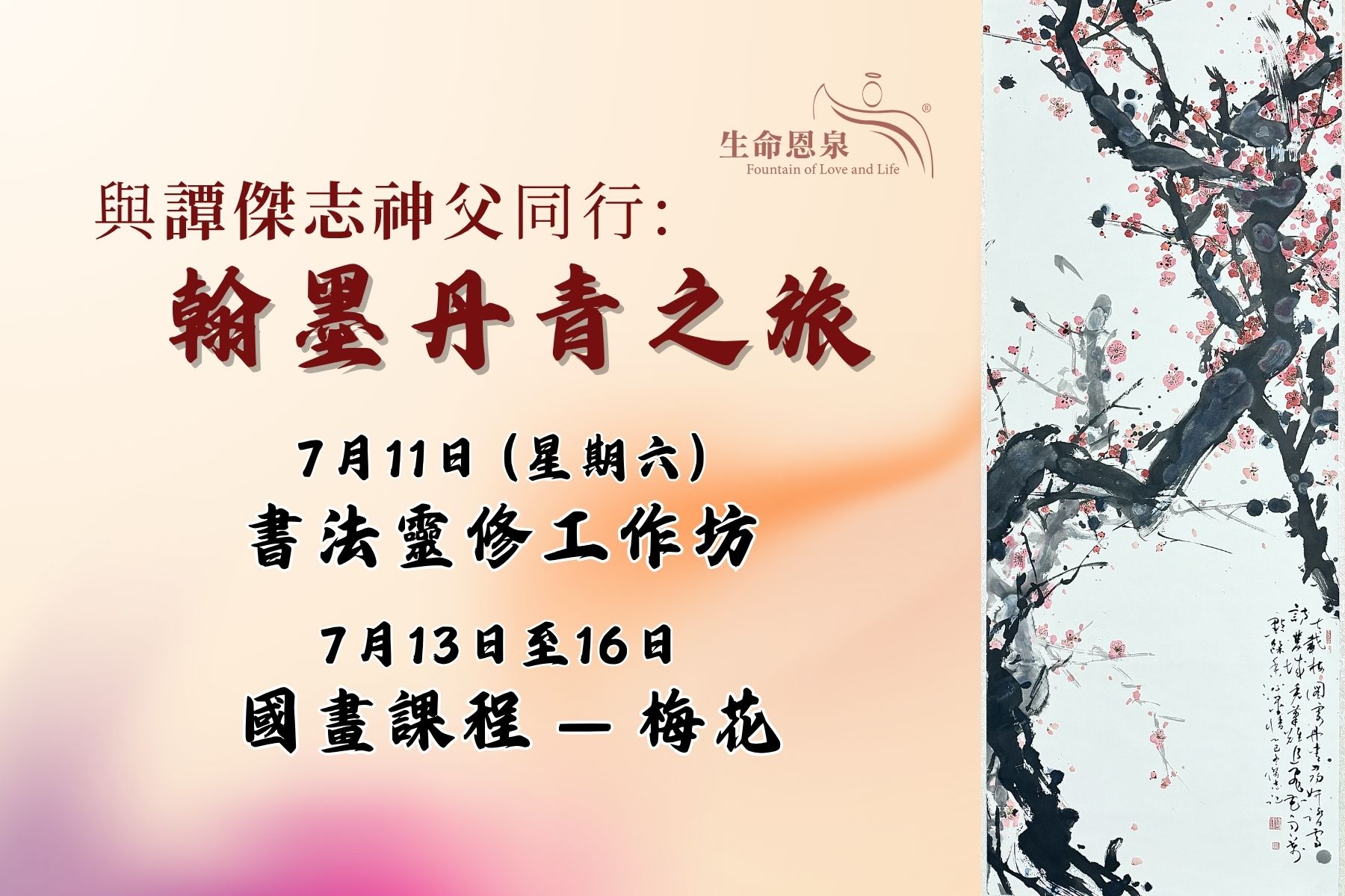 20260711-fr-joseph-tam