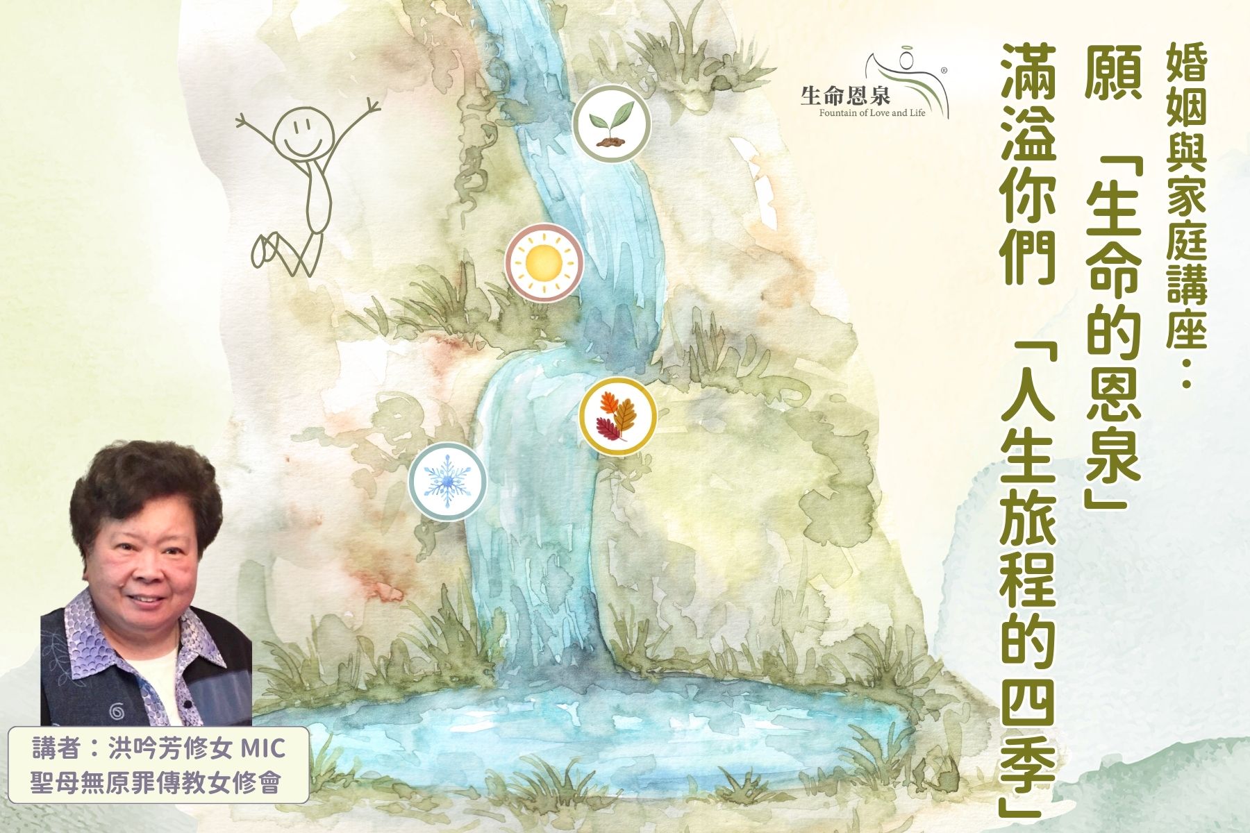 20260725-4-seasons-of-life-journey-sr-hung-