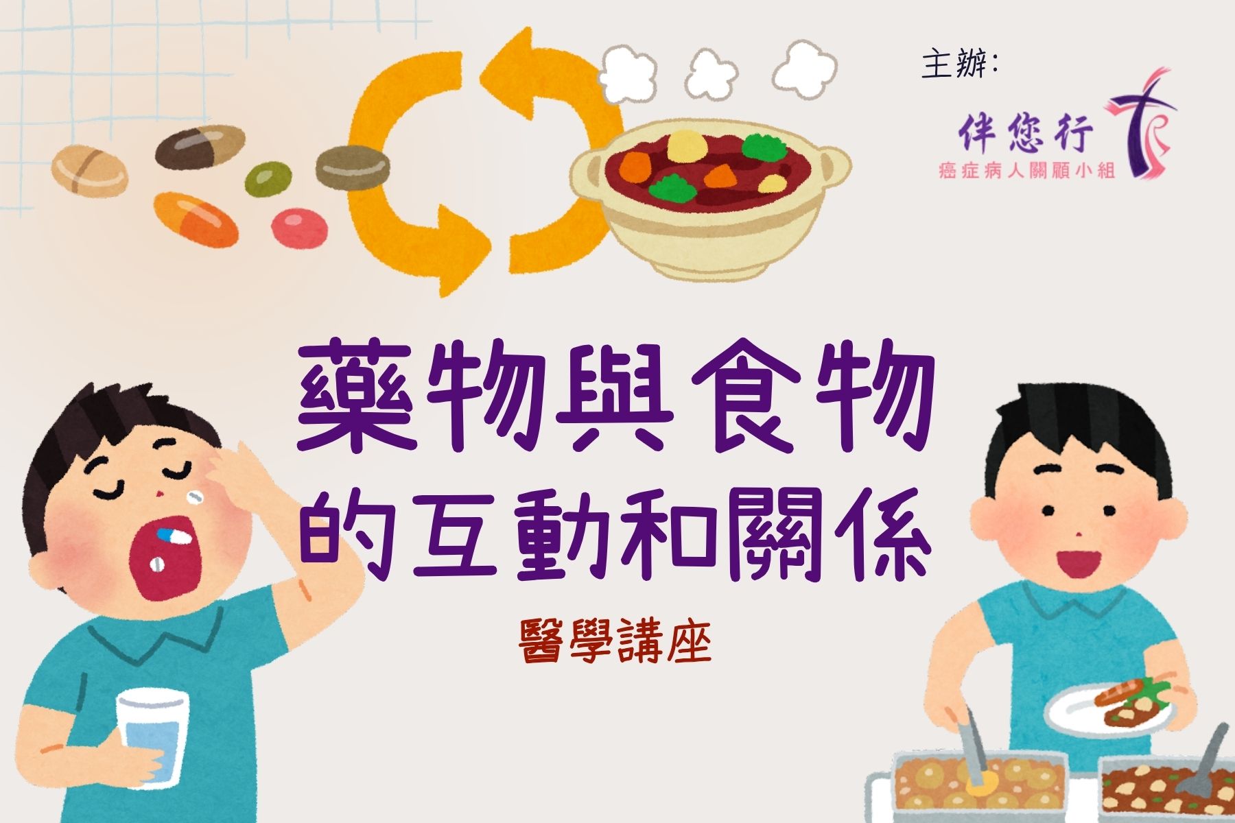 20260919-food-drugs